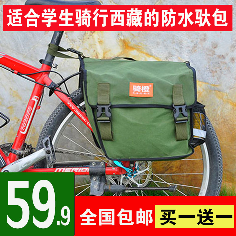 Sacoche pour vélo mixte - Ref 2216694 Image 1