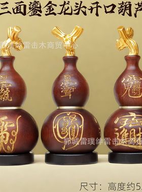 雷击枣木小葫芦摆件木雕葫芦挂件木质文玩北斗七星摆件挂件龙头小