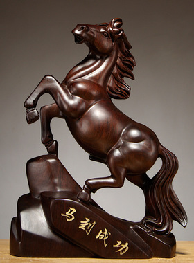 黑檀木国风新潮摆件十二生肖马到成功红木木质工艺办公室家居礼品