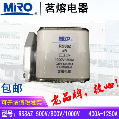 茗熔熔断器保险丝保险管半导体RS86Z 1000V 900A1000A1200A1250A