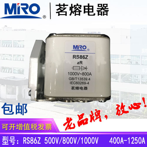 茗熔电器熔断器保险丝保险管