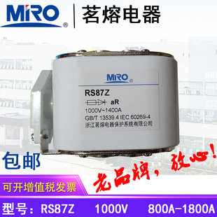 1000V690V 1800A1600A1500A1250A RS87Z MRO茗熔快速熔断器RS87AZ
