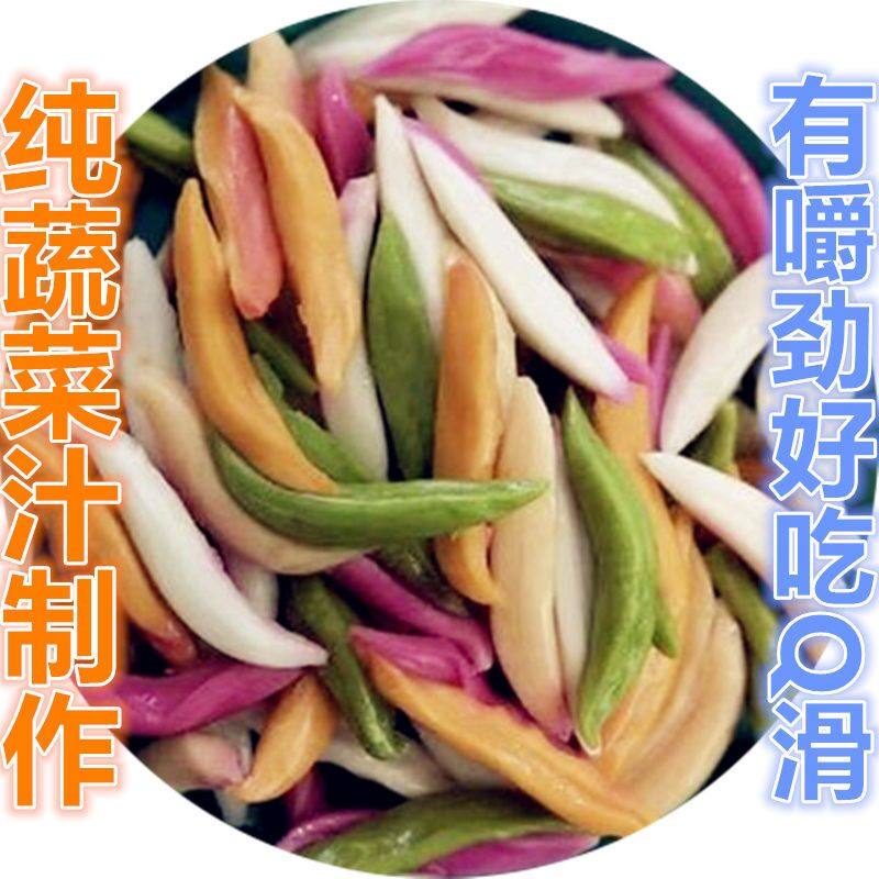 蔬菜面疙瘩彩色面疙瘩手工面条面食疙瘩面营养面早餐炒面小吃包邮