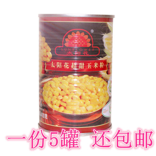 太阳花罐装超玉米粒披萨沙拉包邮