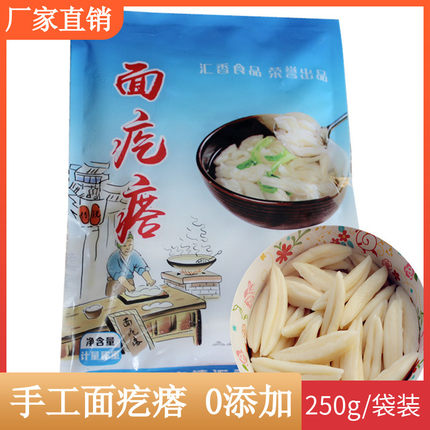 手工面疙瘩面食疙瘩汤小吃手工面食速食面疙瘩面鱼炒面条年糕包邮