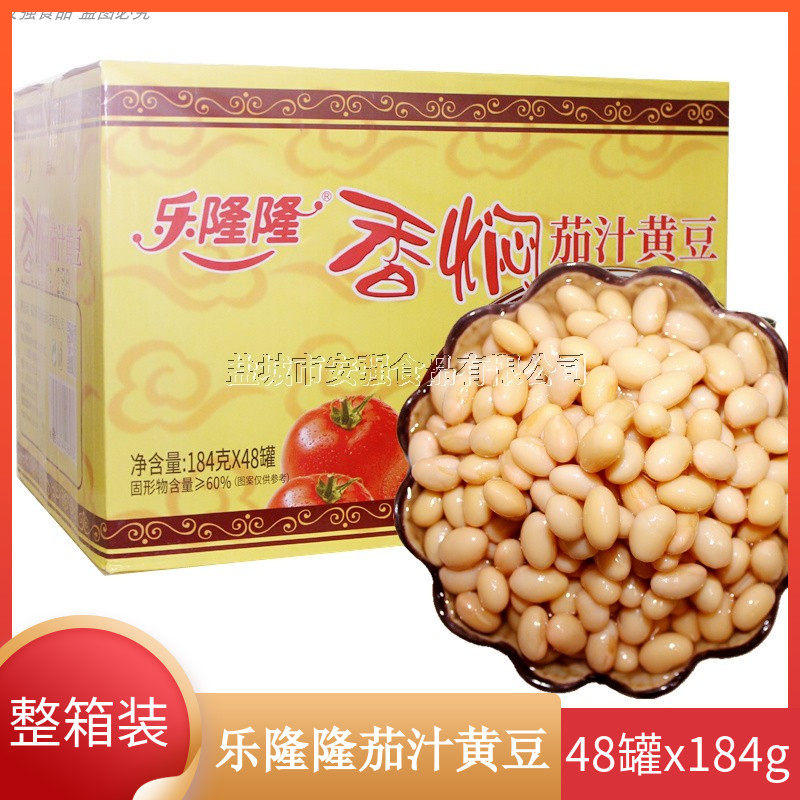 乐隆隆香焖茄汁黄豆罐头184gx48罐即食冷盘配菜煮鱼炒菜 整箱包邮