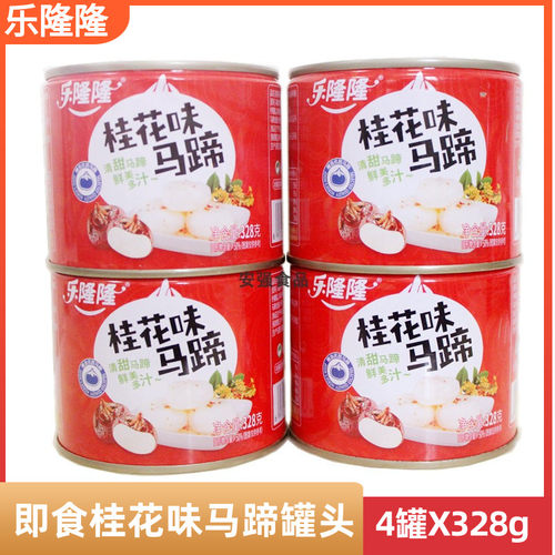 乐隆隆即食桂花味马蹄罐头4罐装