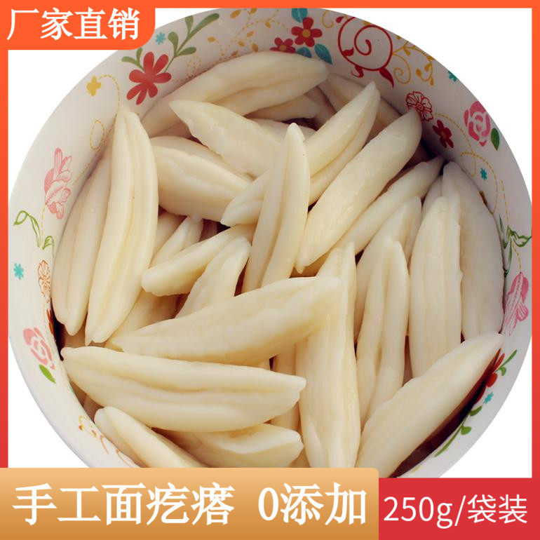 特色纯手工面疙瘩面食面鱼面条速食营养早餐炒面小吃2/斤5斤包邮