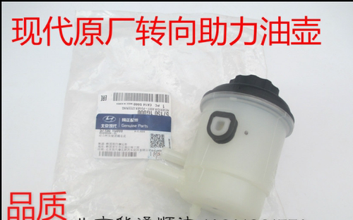 北京现代雅绅特助力油壶起亚锐欧 助力油杯 动力转向油壶 品牌