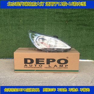 北京现代瑞纳三厢前大灯总成 瑞纳前大灯前照明灯前车灯大灯包邮