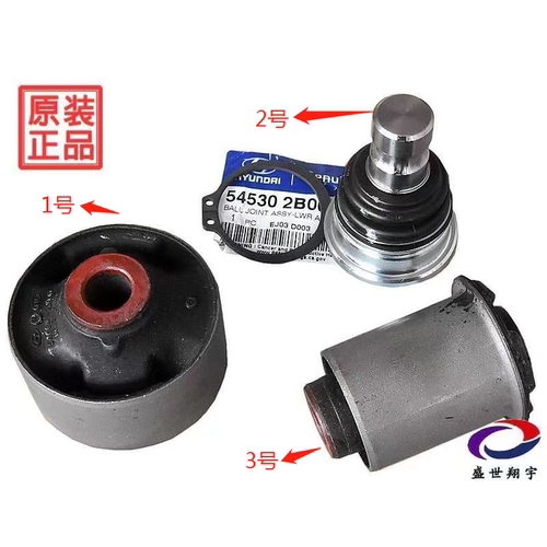 09-12款索兰托新胜达2.4悬挂球头下摆臂球头三角臂球头下摆臂衬套