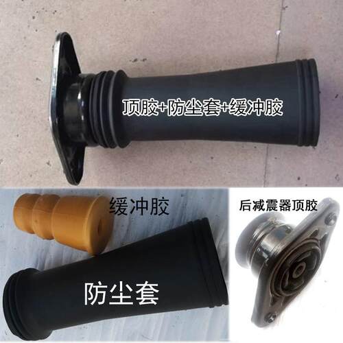 适配江淮瑞风S5 SUV越野后减震器顶胶避震防尘套缓冲胶上盖 正品