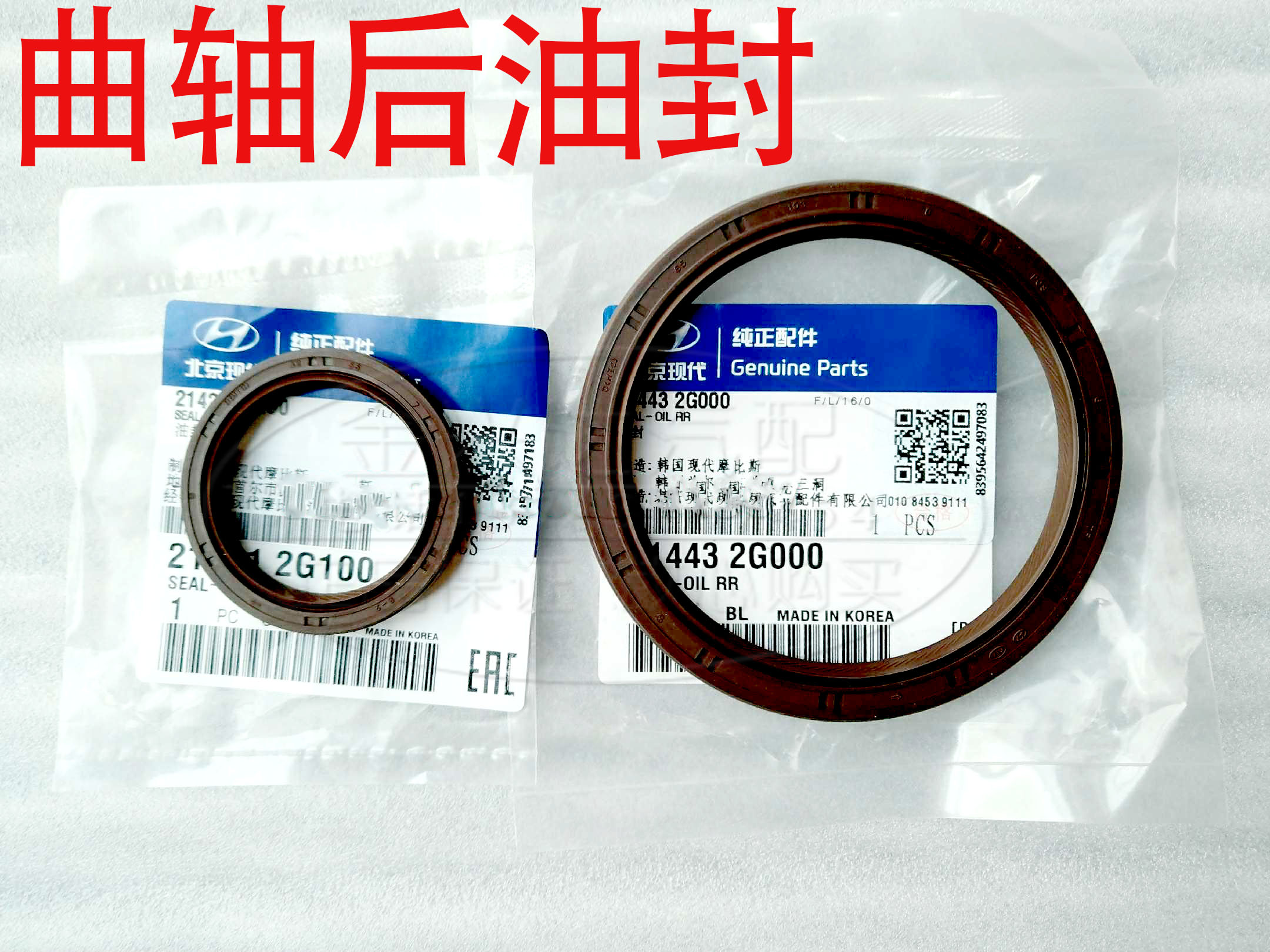 千里马赛拉图途胜狮跑伊兰特索纳塔福瑞迪k2瑞纳悦动曲轴后油封