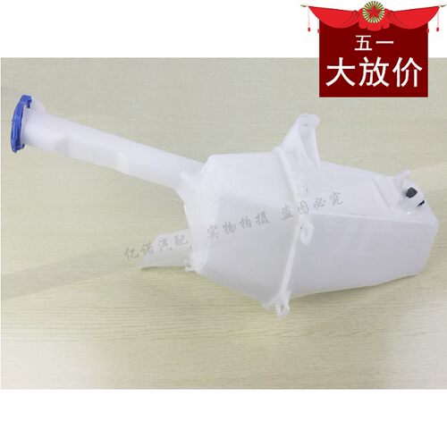 现代老款瑞纳喷水壶K2通用喷水壶储水壶 喷水壶带盖总成 包邮加厚