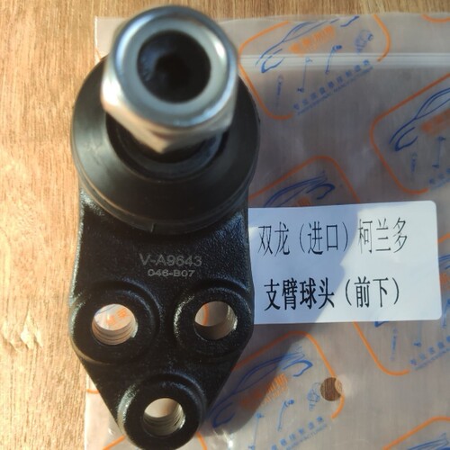 双龙柯兰多前下摆臂球头柯兰多下支臂球头下悬挂三角臂羊角球头