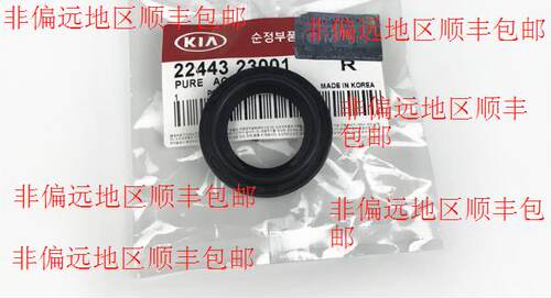 起亚远舰K2K3K5狮跑赛拉图福瑞迪锐欧千里马凸轮轴油封偏心轴油封