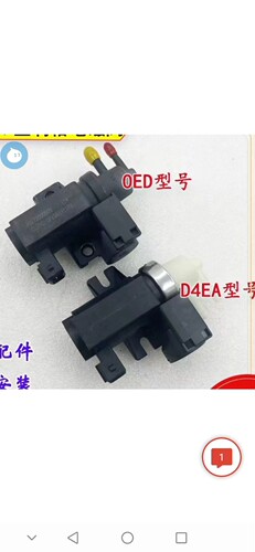 华泰圣达菲宝利格柴油2.0TD4EA OED发动机中冷器电磁阀 华泰原厂