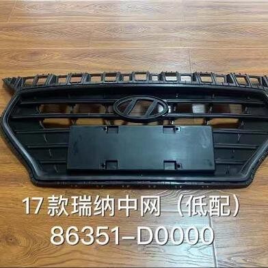 现代瑞纳中网17-18款全新瑞纳低配中网总成前脸格栅通风格栅中网