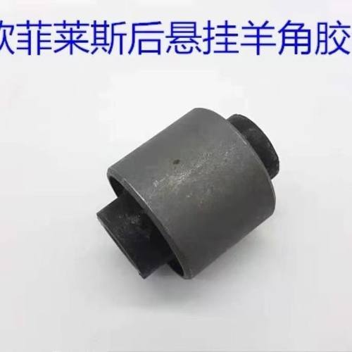 适用于现代君爵欧菲莱斯后羊角胶套后羊角衬套悬挂拉杆胶套全新件