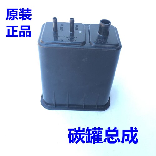 进口现代01-07款酷派2.0 2.7碳罐 碳管 油箱碳罐 汽油碳罐品牌