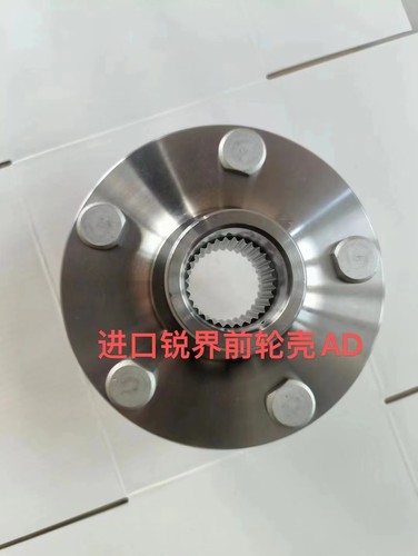 适配福特进口锐界前轮轴承前轮壳前轮芯前轮轴头全新品牌包邮