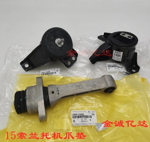适用于起亚15款新索兰托发动机机爪垫机爪支架变速箱胶垫品牌配件