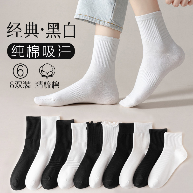 白色吸汗韩国ins百搭冬季中筒袜