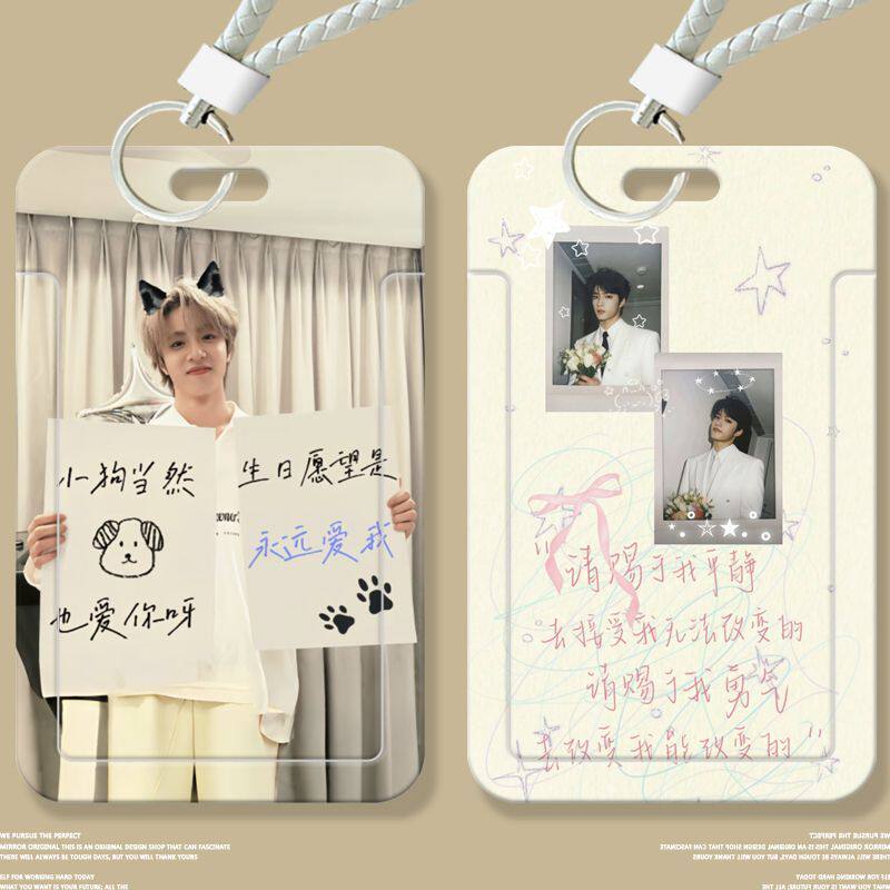 刘耀文可爱周边学生卡套滑盖饭卡公交卡身份证件保护套门禁校园卡