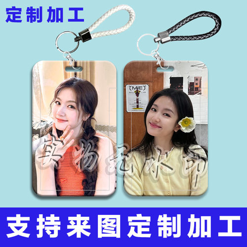 李兰迪周边卡套滑盖校园卡水卡套公交卡学生饭卡门禁卡保护套带绳