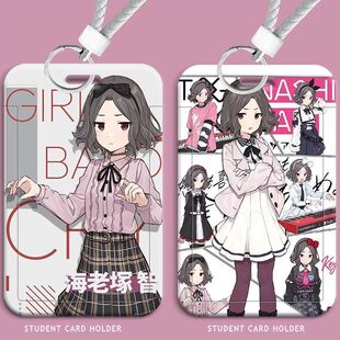 哭泣少女海老冢智卡套学生滑盖饭卡公交卡水卡ins风门禁卡校园卡