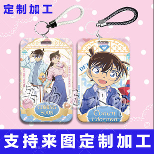 名侦探七夕联动柯南小兰周边学生滑盖卡套饭卡公交卡证件套门禁卡