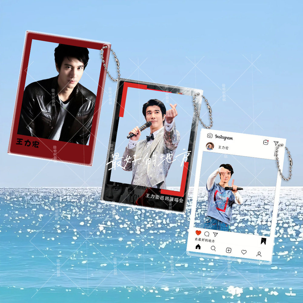 王力宏演唱会亚克力透卡粉丝应援周边透明合影卡拍照书包装饰挂件