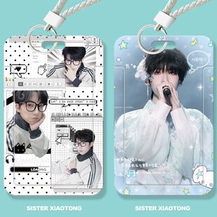 杨博文明星周边学生滑盖卡套饭卡公交卡身份证件保护套门禁卡