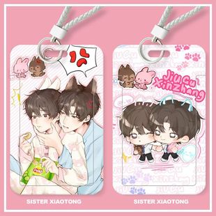 旧故新长周边学生滑盖卡套饭卡公交卡身份证件保护套门禁卡校园