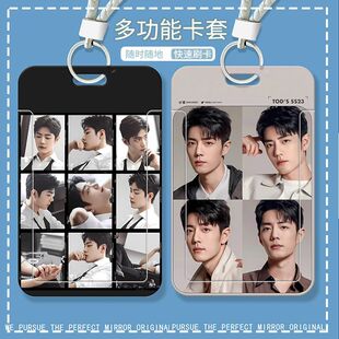 肖战ins高颜值可爱身份证公交卡套学生卡饭卡水卡校园卡保护套