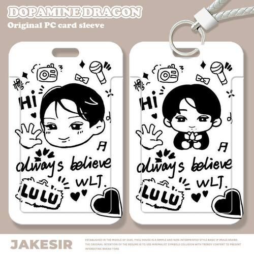 王橹杰涂鸦可爱学生滑盖卡套饭卡公交卡身份证件保护套门禁校园卡