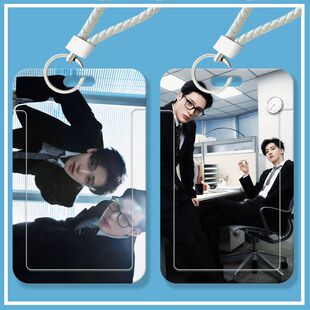 罗渽民李帝努学生滑盖卡套饭卡公交卡身份证件保护套门禁校园卡