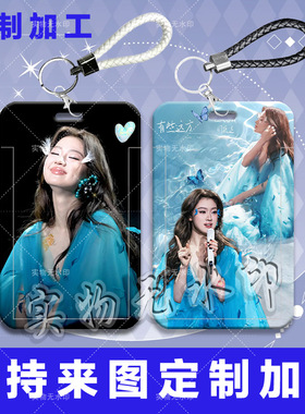 学生校园单依纯周边卡套滑盖饭卡公交卡水卡门禁卡证件保护硬壳