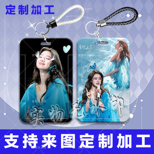 学生校园单依纯周边卡套滑盖饭卡公交卡水卡门禁卡证件保护硬壳