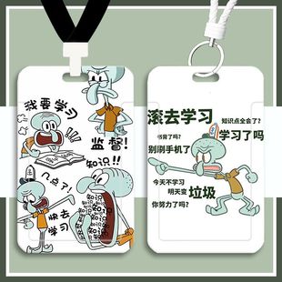 章鱼哥卡通周边饭卡套学生校园卡高颜值公交卡地铁卡身份证保护套