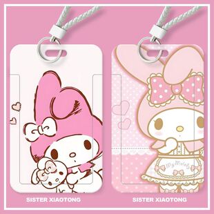 美乐蒂可爱周边学生滑盖卡套饭卡公交卡身份证件保护套门禁卡校园