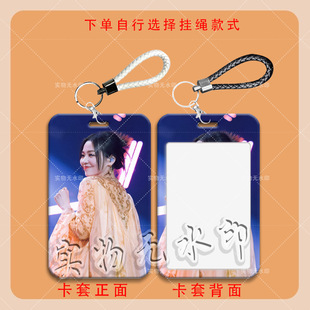 歌手张靓颖周边卡套学生校园卡饭卡公交卡门禁地铁卡带挂绳卡套