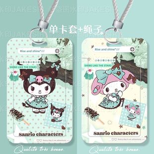 库洛米美乐蒂学生滑盖卡套饭卡公交卡证件保护套门禁卡校园卡收纳