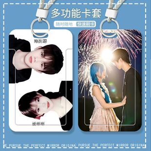 豪想有佳cp高颜值身份证公交卡套学生卡饭卡水卡校园卡保护套