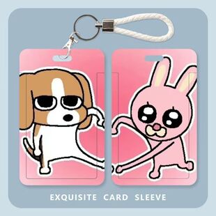 少女心可爱狗狗兔子卡套校园卡饭卡公交卡厂牌带挂绳硬壳加厚塑料