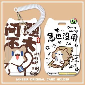 月薪喵可爱周边学生滑盖卡套饭卡公交卡身份证保护套门禁校园卡