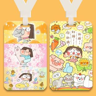 夸夸自己周边学生卡套饭卡公交卡身份证件保护套门禁卡高颜值