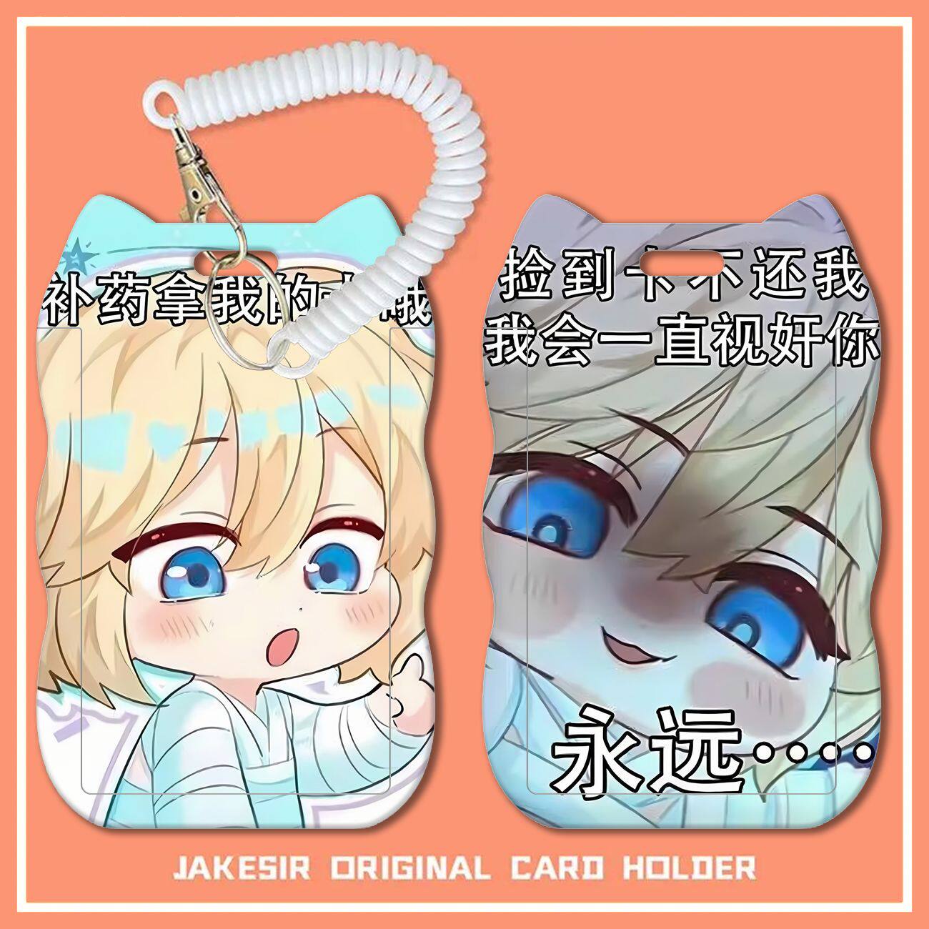人鱼陷落动漫可爱情侣学生滑盖猫耳朵卡套饭卡公交身份证套弹簧绳