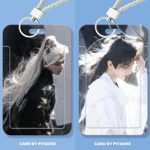 成毅王权富贵周边学生滑盖卡套饭卡公交卡保护套身份证件门禁卡