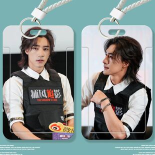 捕风此沙帅气学生卡套滑盖饭卡公交卡门禁校园身份证件保护套